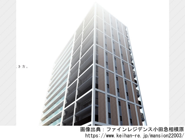 ファインレジデンス小田急相模原