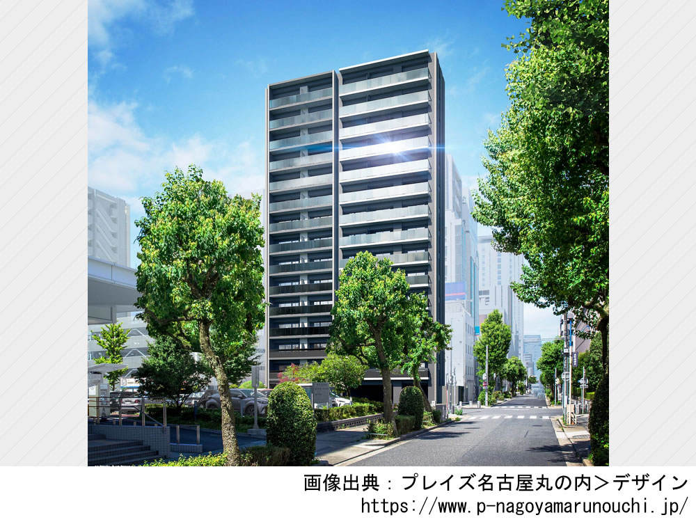プレイズ名古屋丸の内