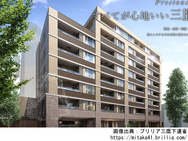 ブリリア三鷹下連雀