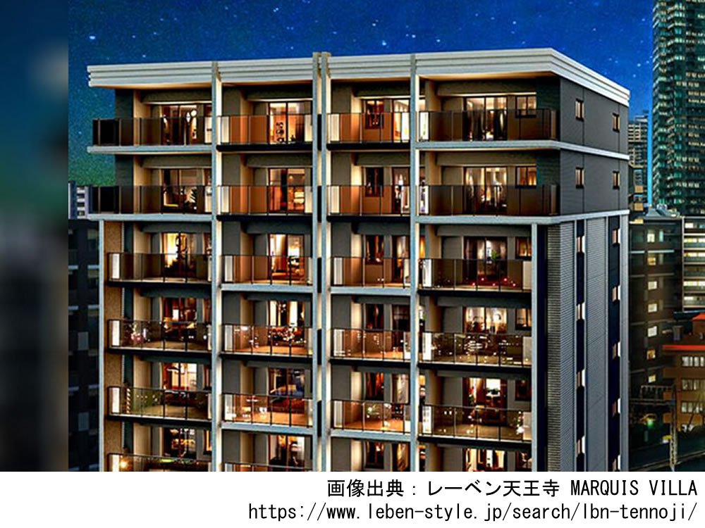 【大阪】レーベン天王寺 MARQUIS VILLA 2024年10月完成