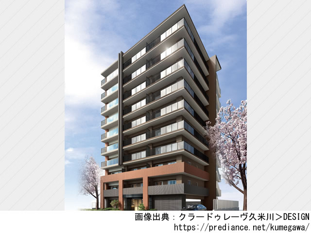 クラードゥレーヴ久米川