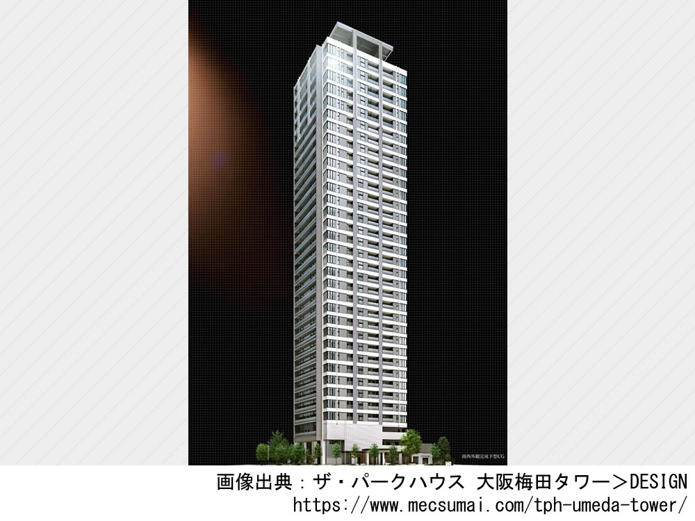 【大阪】ザ・パークハウス 大阪梅田タワー2025年8月完成