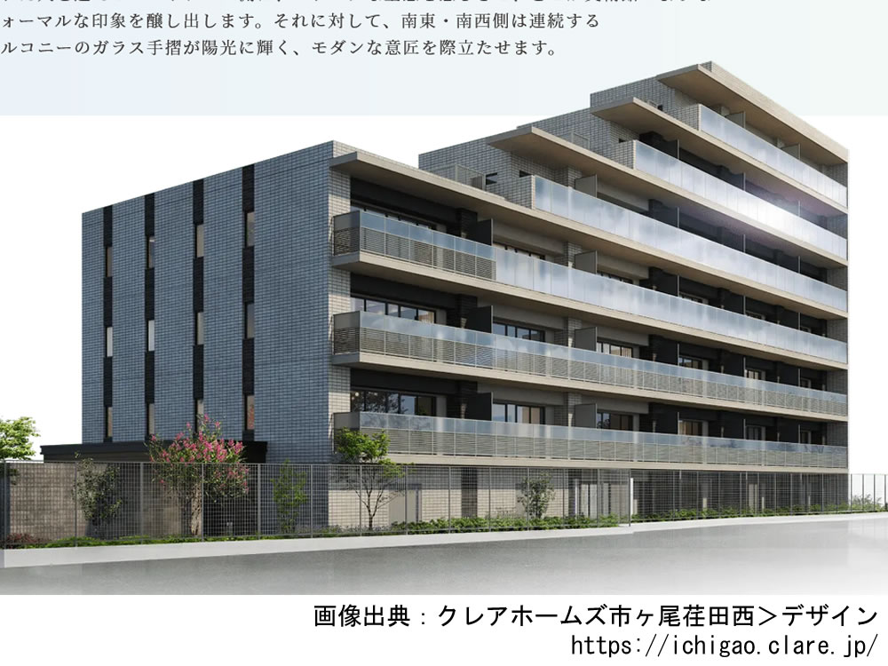 【神奈川】クレアホームズ市ヶ尾荏田西2024年1月完成