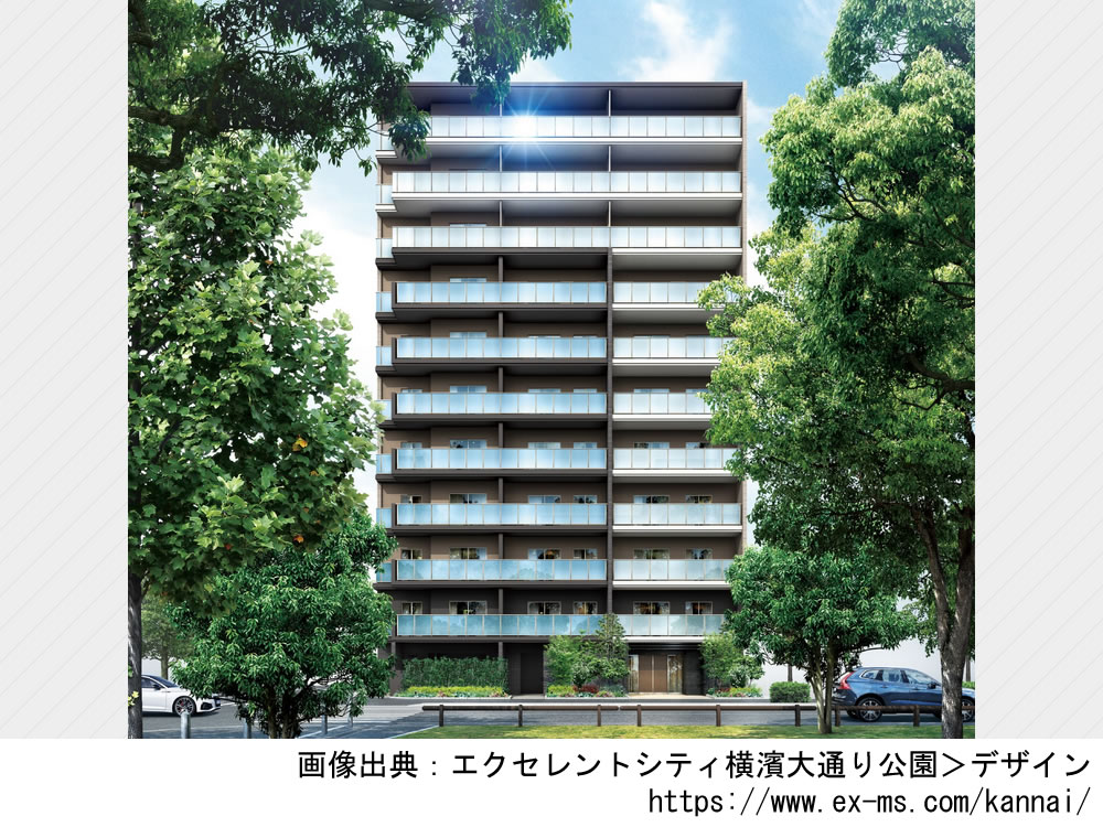 エクセレントシティ横濱大通り公園