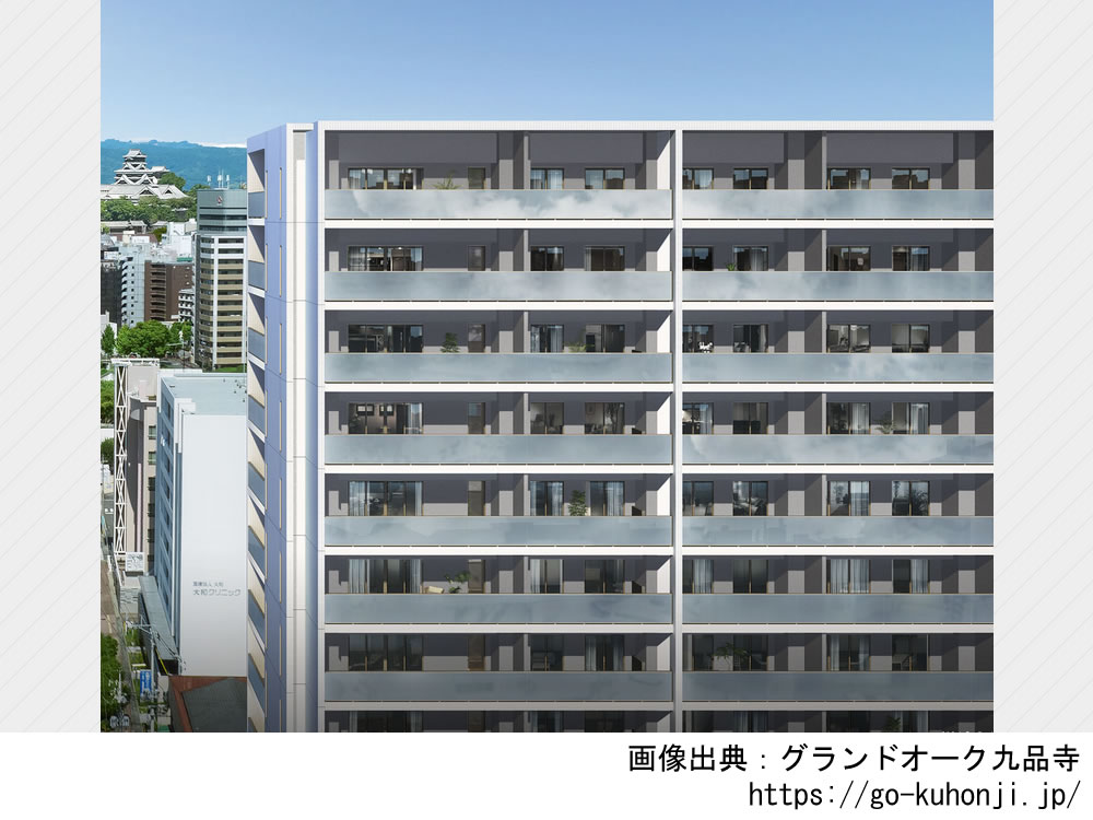 【熊本】グランドオーク九品寺2024年10月完成