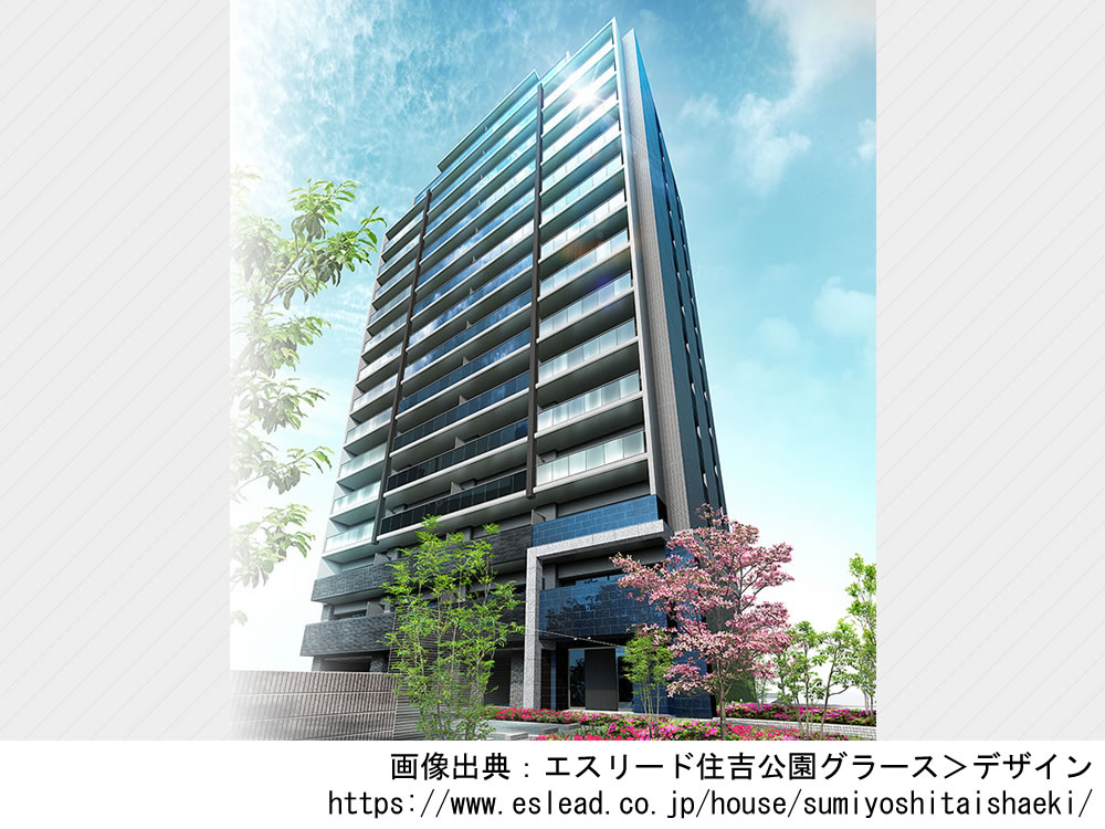 エスリード住吉公園グラース