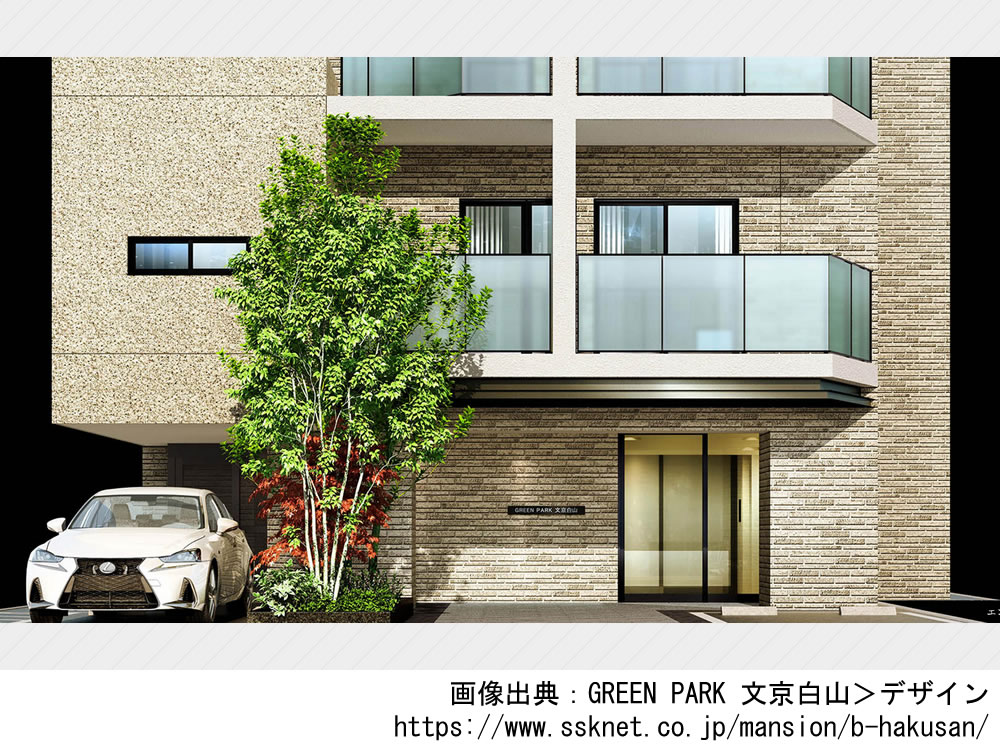【東京】白山駅徒歩3分　GREEN PARK 文京白山2023年10月完成