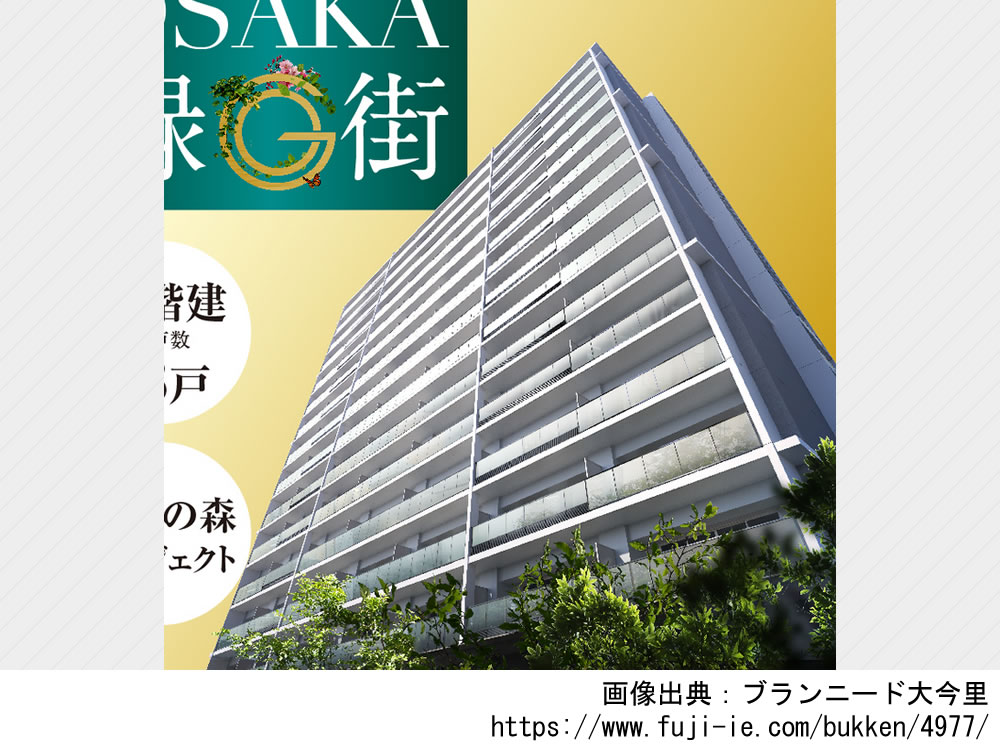 ブランニード大今里「旧称：（仮称）大阪市東成区 Osaka Metro 3WAYプロジェクト」