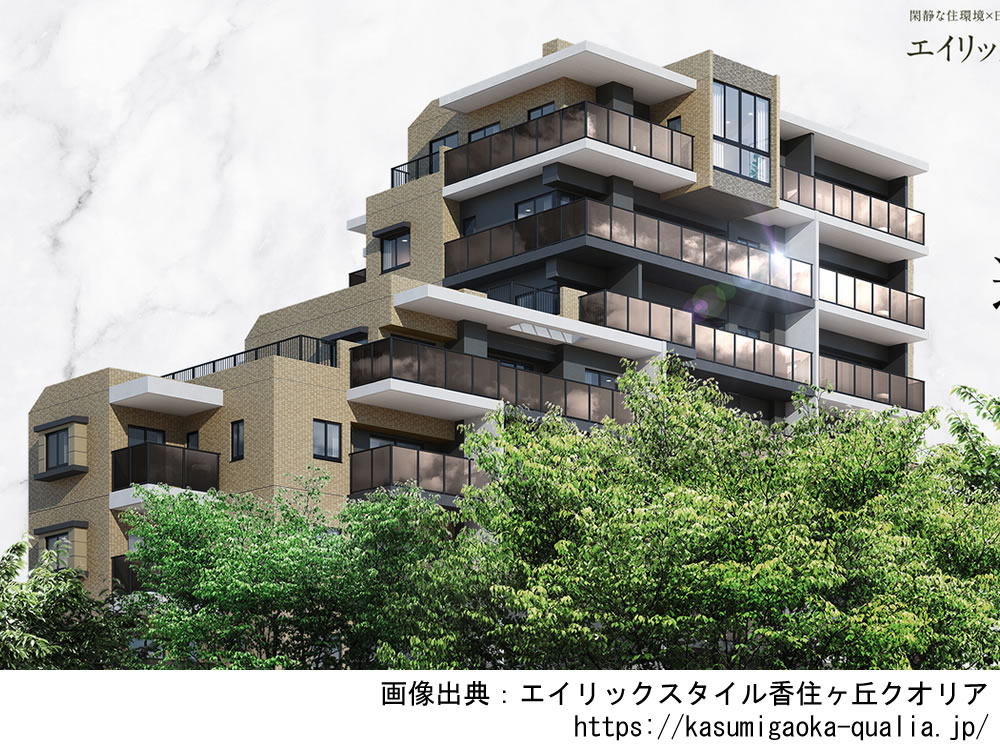 エイリックスタイル香住ヶ丘クオリア