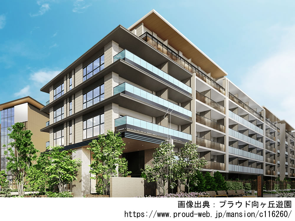 【神奈川】プラウド向ヶ丘遊園2024年3月完成