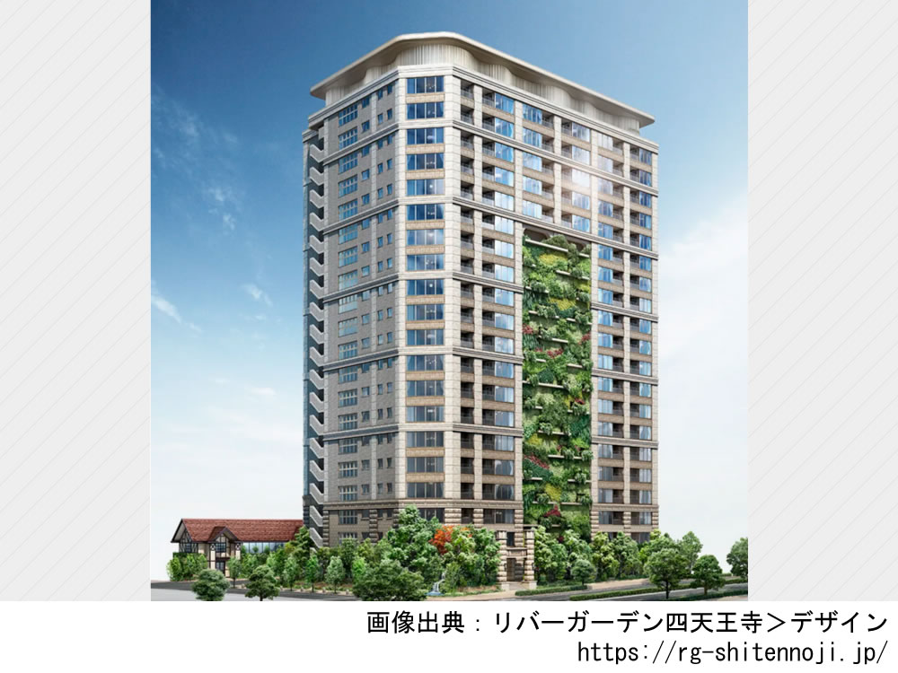 【大阪】天王寺駅徒歩5分 シティハウス天王寺堀越町2026年5月完成 | マンション丸