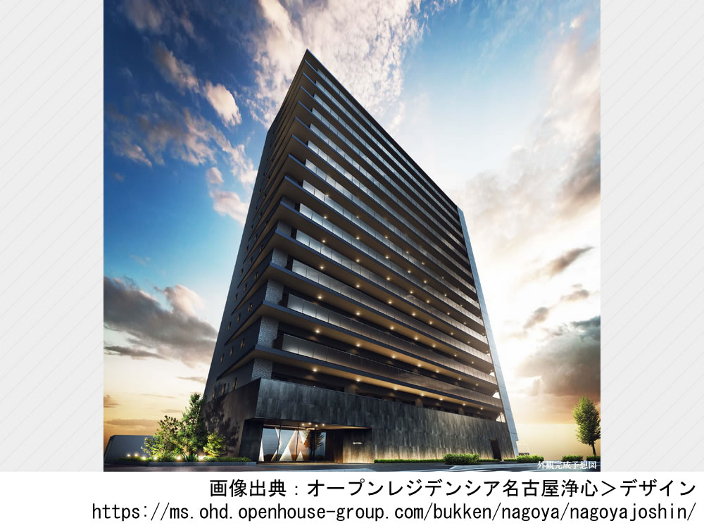 オープンレジデンシア名古屋浄心