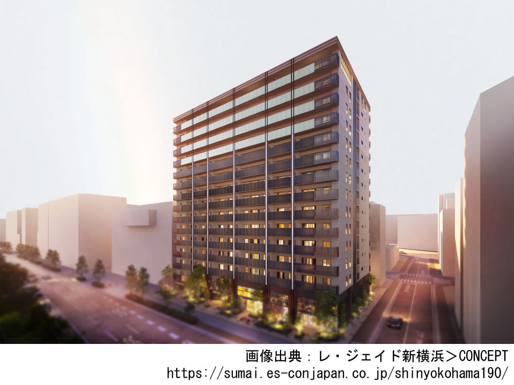 【神奈川】新横浜駅徒歩9分　レ・ジェイド新横浜2024年11月予定完成