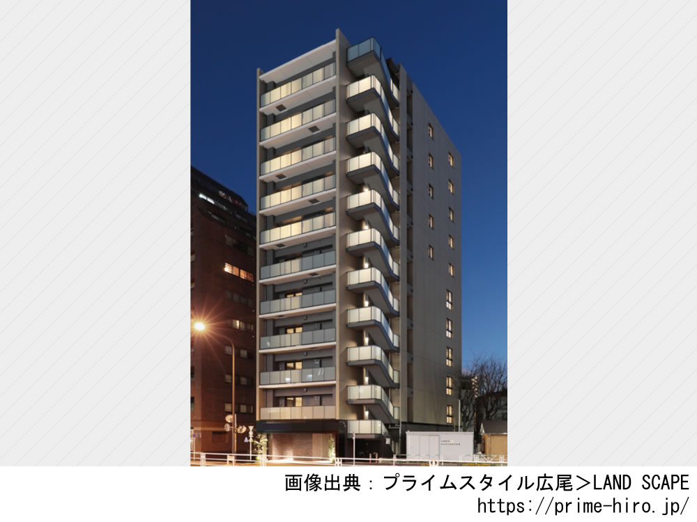 プライムスタイル広尾