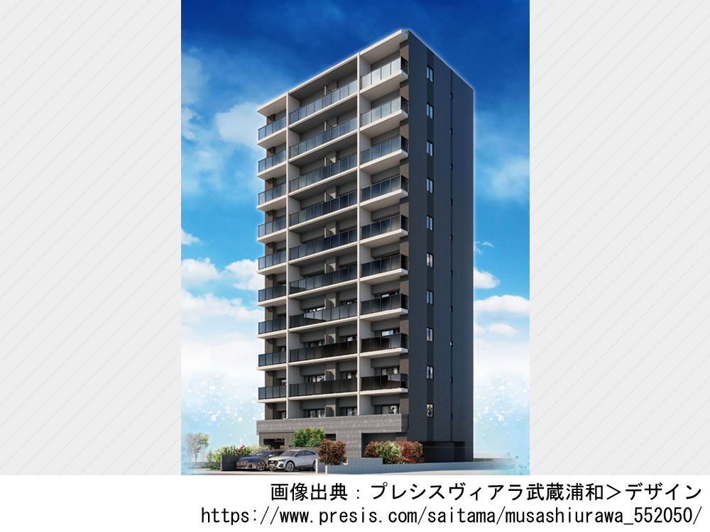 プレシスヴィアラ武蔵浦和