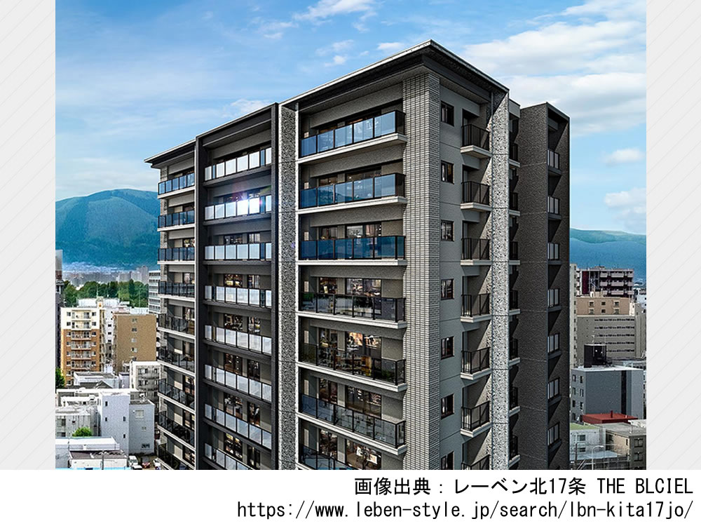 レーベン北17条 THE BLCIEL