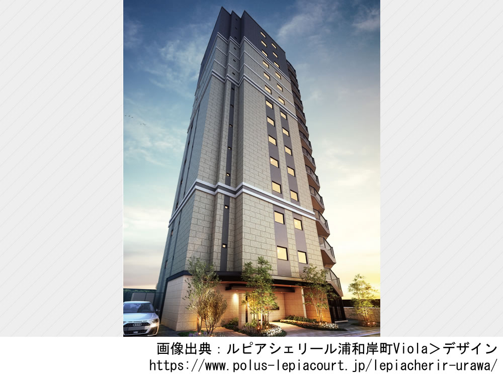 【埼玉】ルピアシェリール浦和岸町Viola 2024年2月完成