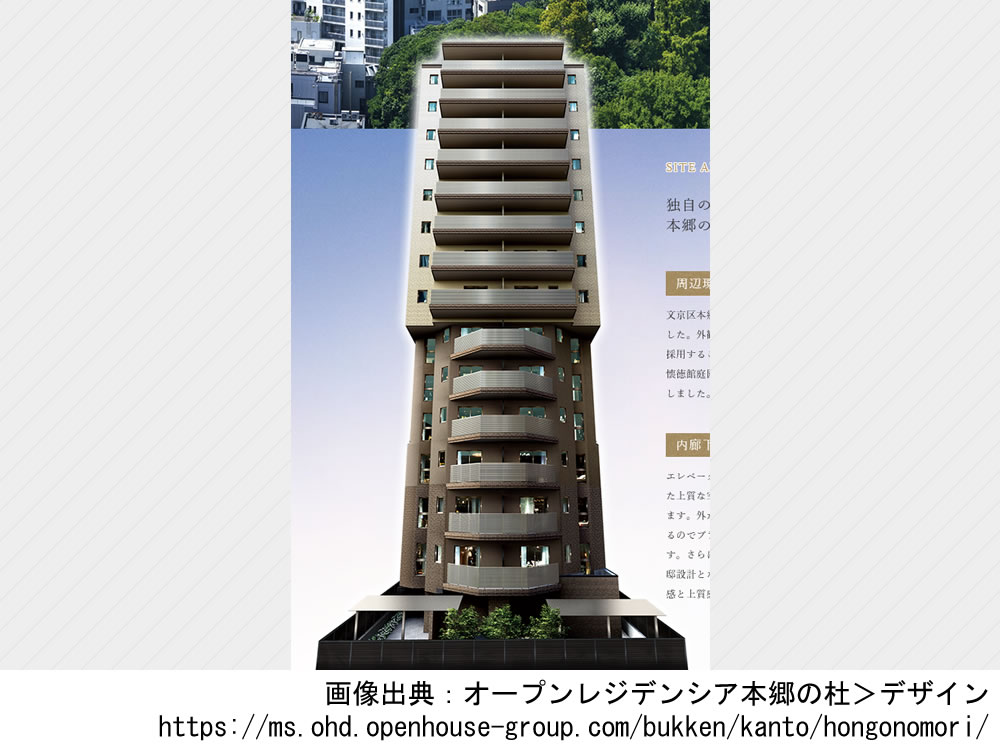 オープンレジデンシア本郷の杜