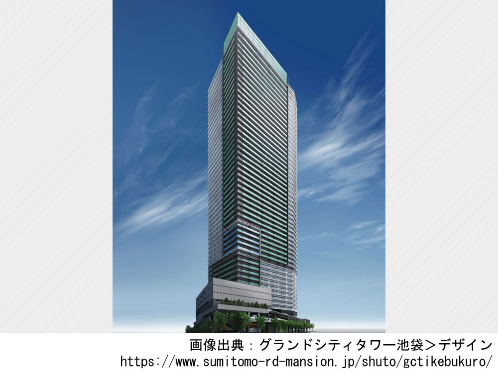 【東京】グランドシティタワー池袋2027年4月完成