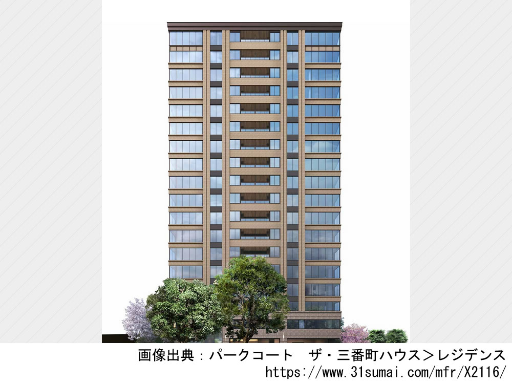 【東京】パークコート　ザ・三番町ハウス2025年11月完成