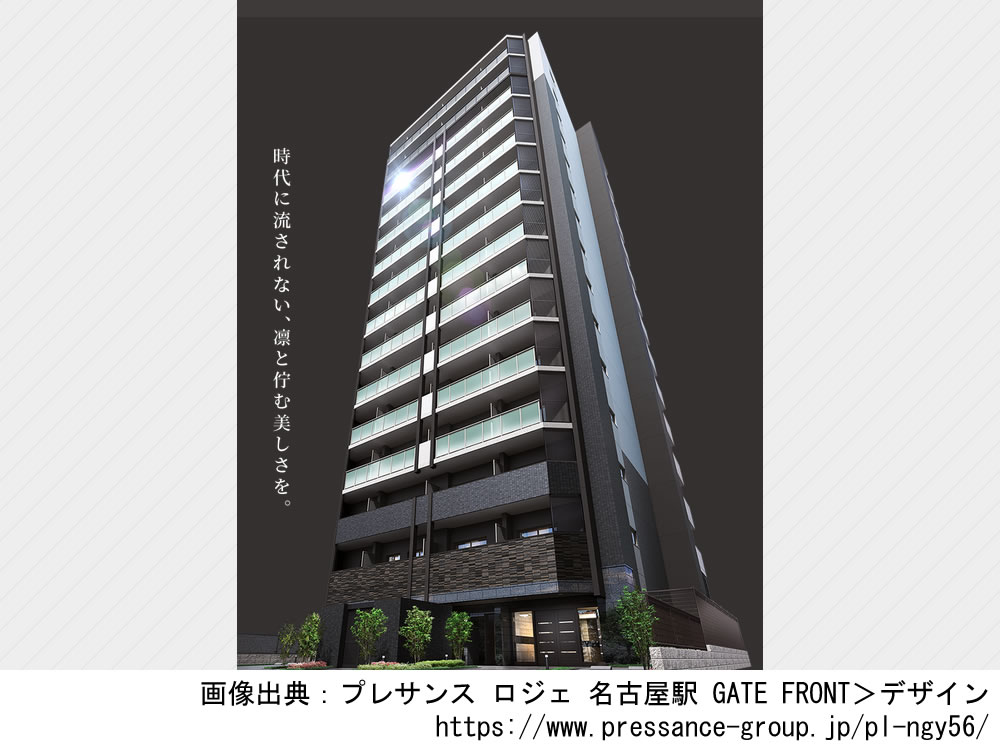 プレサンス ロジェ 名古屋駅 GATE FRONT