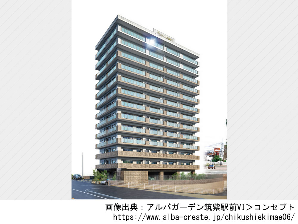 【福岡】アルバガーデン筑紫駅前VI 2024年8月完成