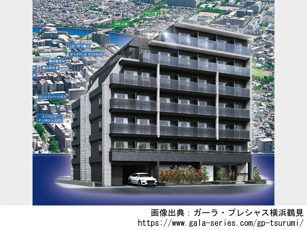 【神奈川】ガーラ・プレシャス横浜鶴見2023年3月完成