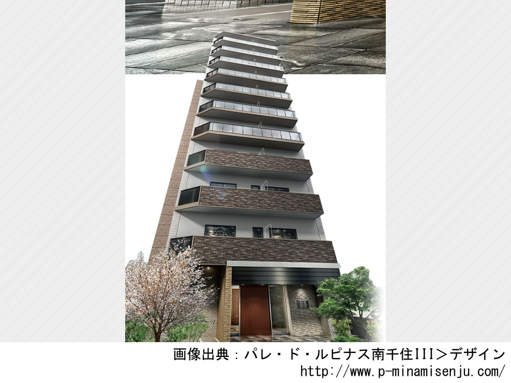パレ・ド・ルピナス南千住III