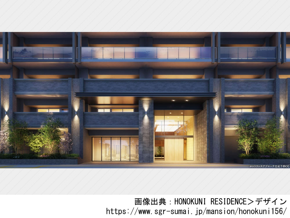 HONOKUNI RESIDENCE「旧称：ほの国百貨店跡地プロジェクト」