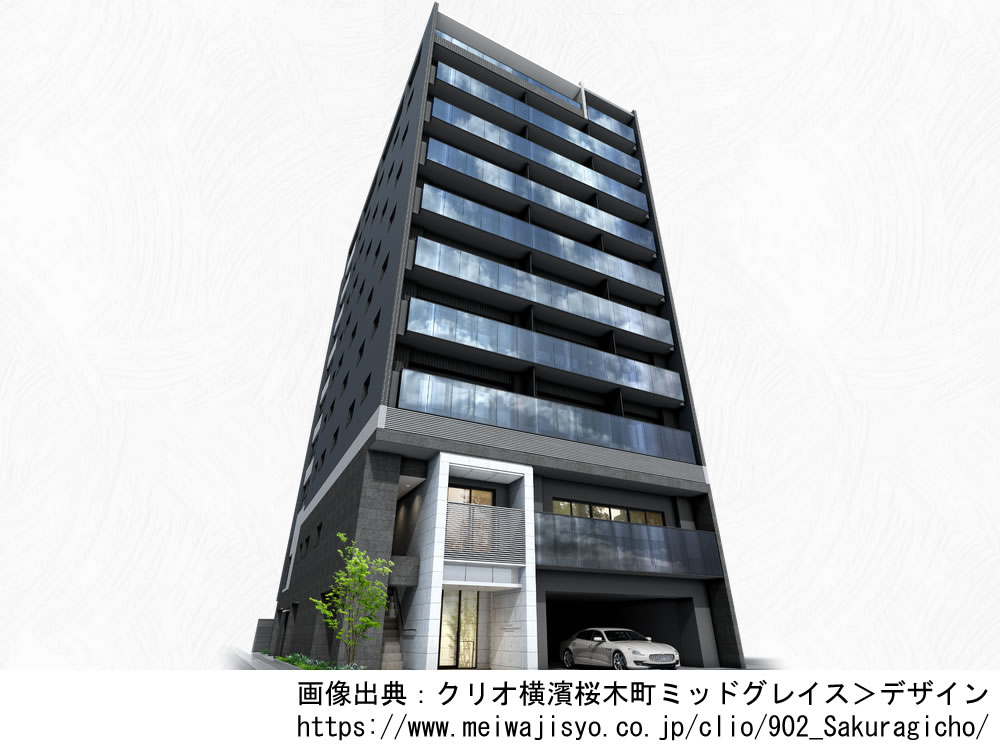 クリオ横濱桜木町ミッドグレイス