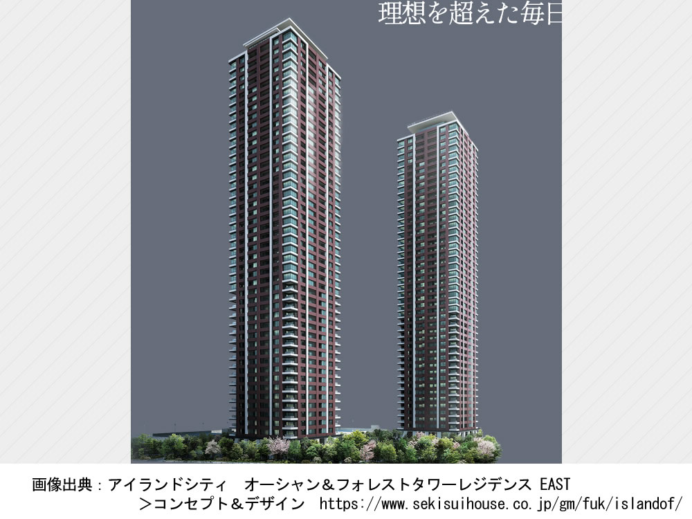 【福岡】アイランドシティ　オーシャン＆フォレストタワーレジデンス EAST2023年11月完成