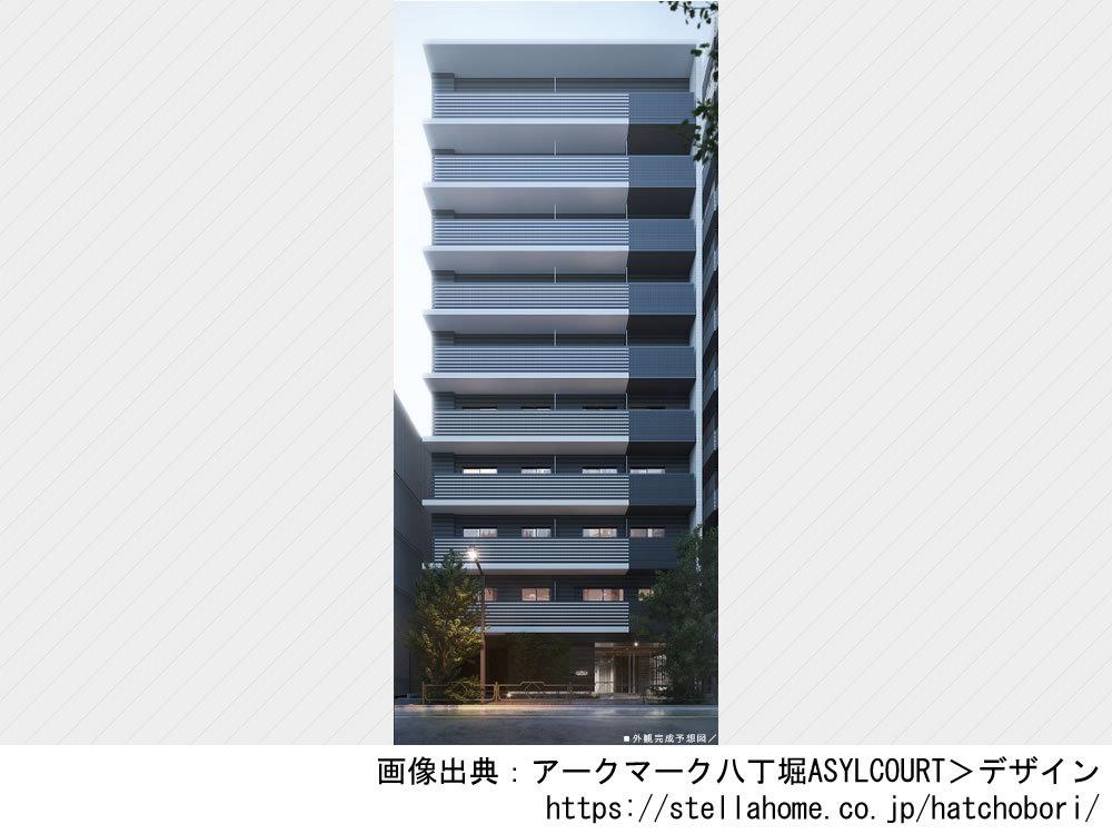 アークマーク八丁堀ASYLCOURT
