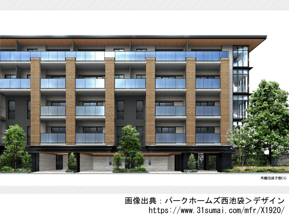 【東京】パークホームズ西池袋2023年11月完成