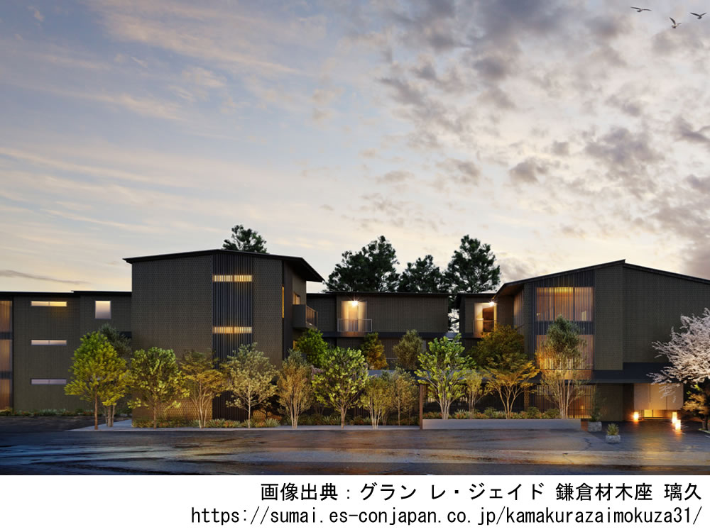 グラン レ・ジェイド 鎌倉材木座 璃久「旧称：（仮称）the VILLA 鎌倉材木座 璃久-rikyu-」