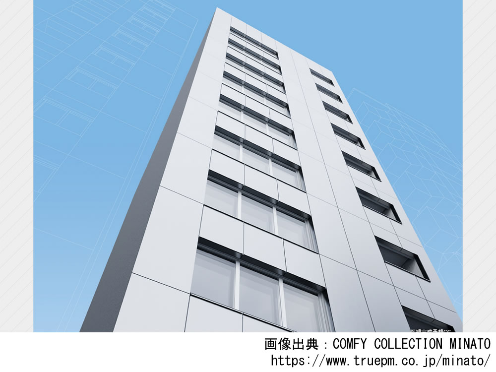 【東京】COMFY COLLECTION MINATO 2023年4月完成