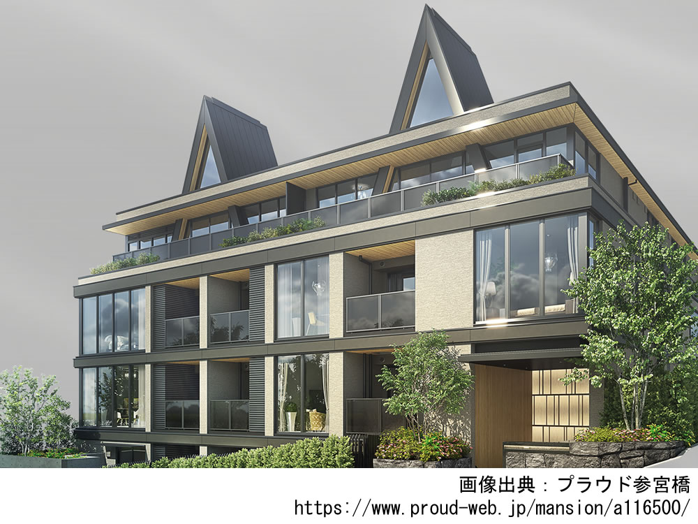 プラウド参宮橋