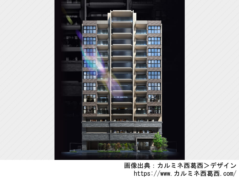 カルミネ西葛西
