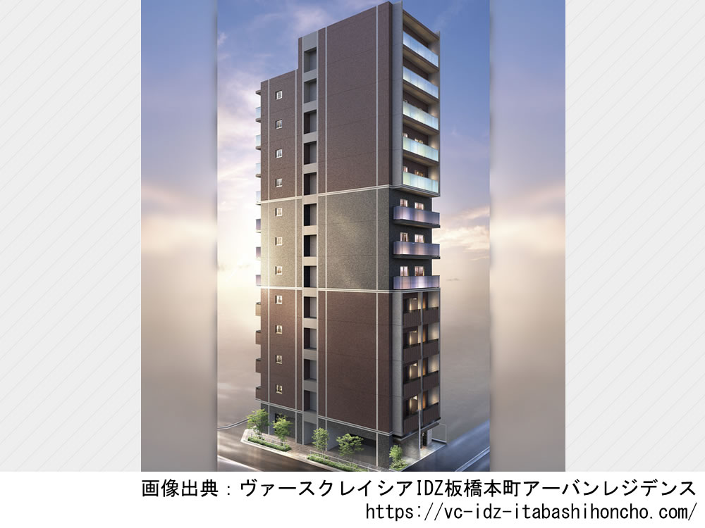 ヴァースクレイシアIDZ板橋本町アーバンレジデンス
