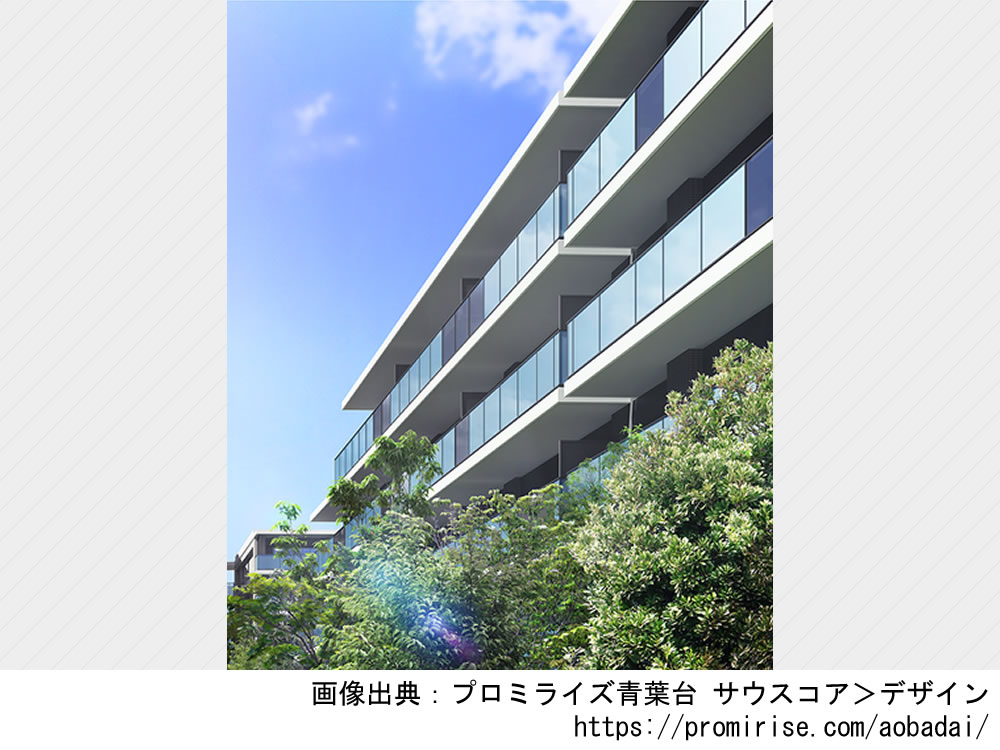 【神奈川】プロミライズ青葉台 サウスコア2025年9月完成