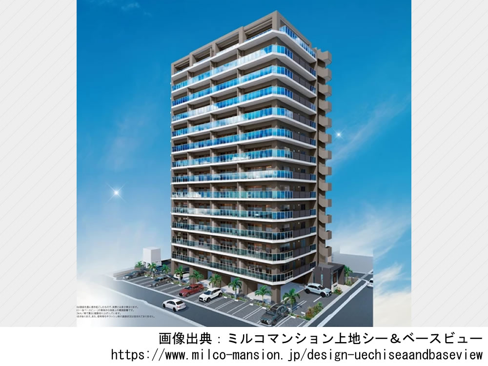 【沖縄】ミルコマンション上地シー＆ベースビュー2025年4月完成