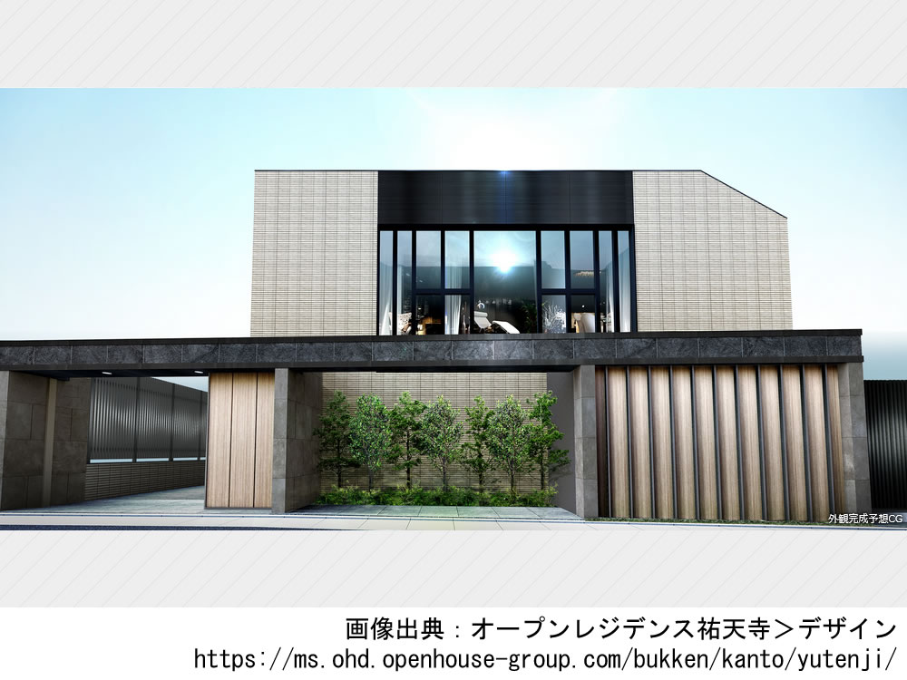 オープンレジデンス祐天寺