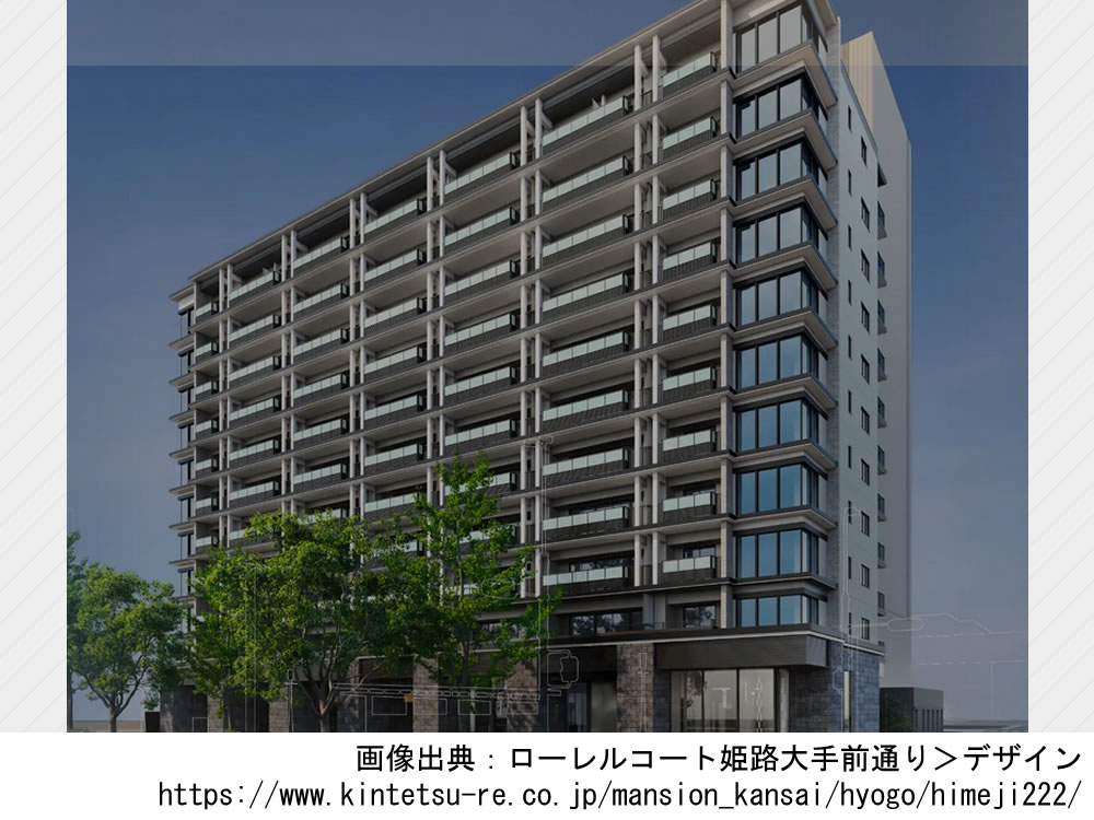 ローレルコート姫路大手前通り「旧称：「姫路ヤマトヤシキ跡」マンションプロジェクト」