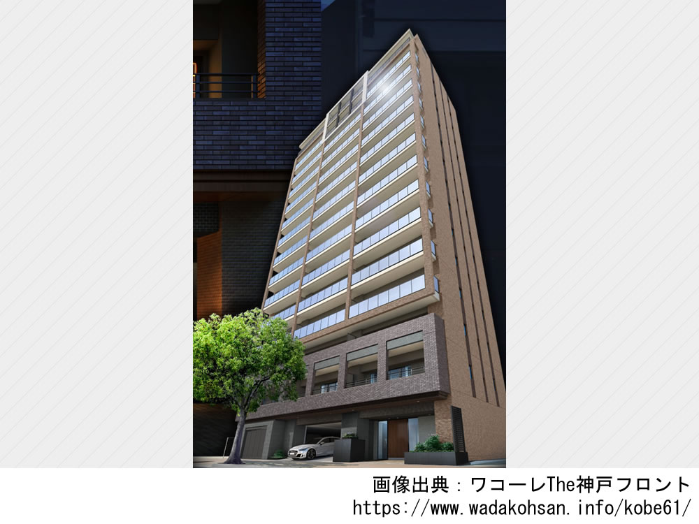ワコーレThe神戸フロント
