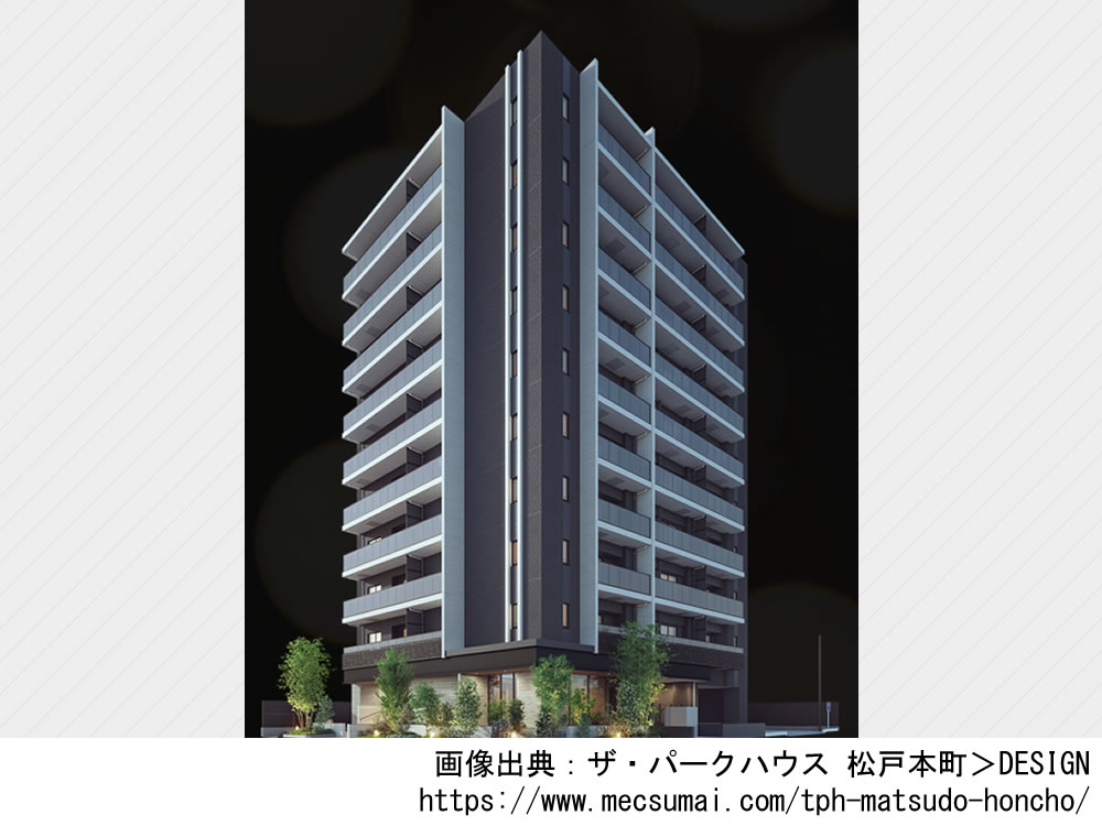 ザ・パークハウス 松戸本町