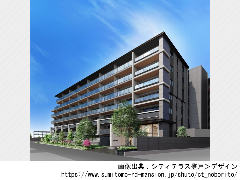 【神奈川】シティテラス登戸2025年6月完成