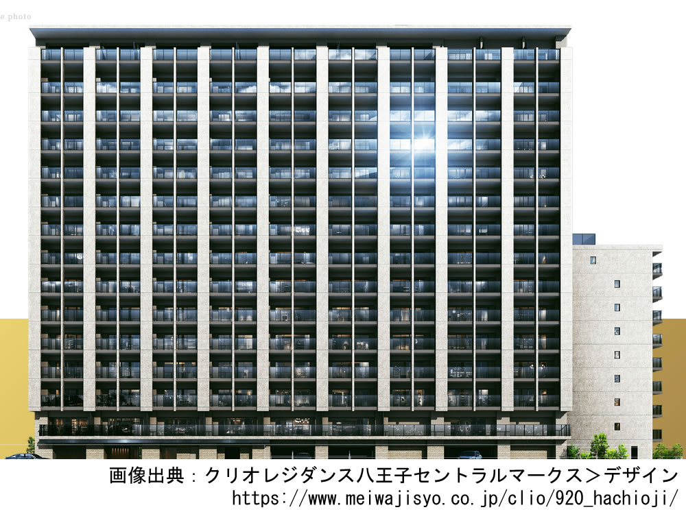 【東京】クリオレジダンス八王子セントラルマークス2026年3月完成
