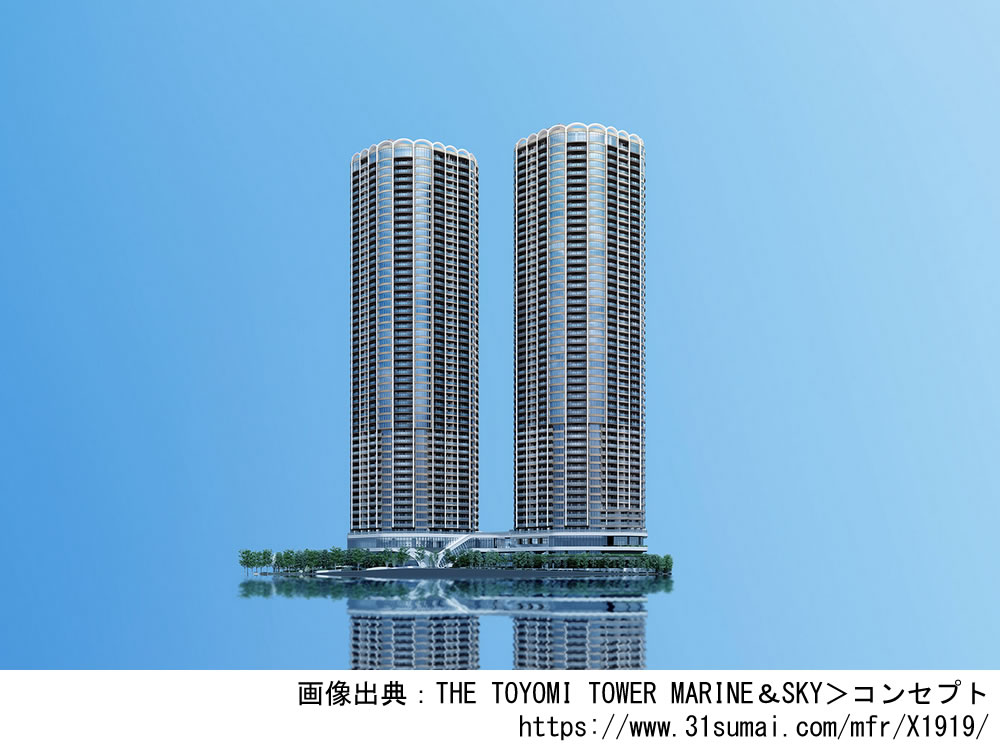 THE TOYOMI TOWER MARINE＆SKY