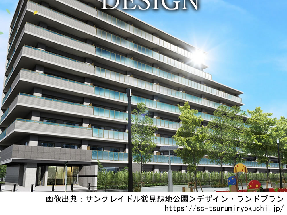 サンクレイドル鶴見緑地公園