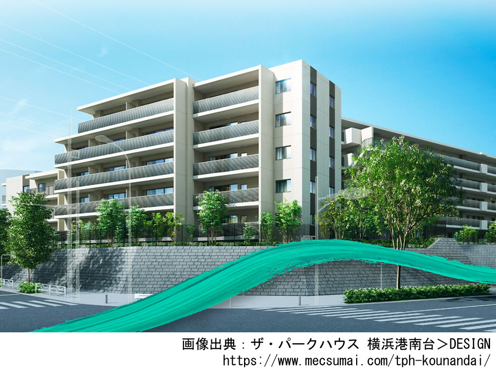 【神奈川】ザ・パークハウス 横浜港南台2025年3月完成
