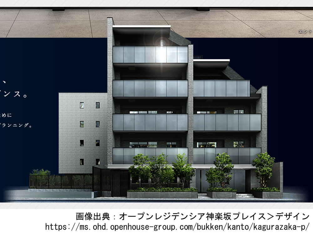 【東京】オープンレジデンシア神楽坂プレイス2025年8月完成